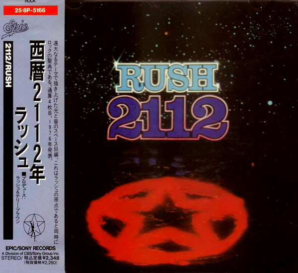 現品限り一斉値下げ！】 Rush 2112 レコード ラッシュ 西暦2112年 海外 