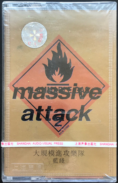 Massive Attack – Blue Lines (1991, Vinyl) - Discogs