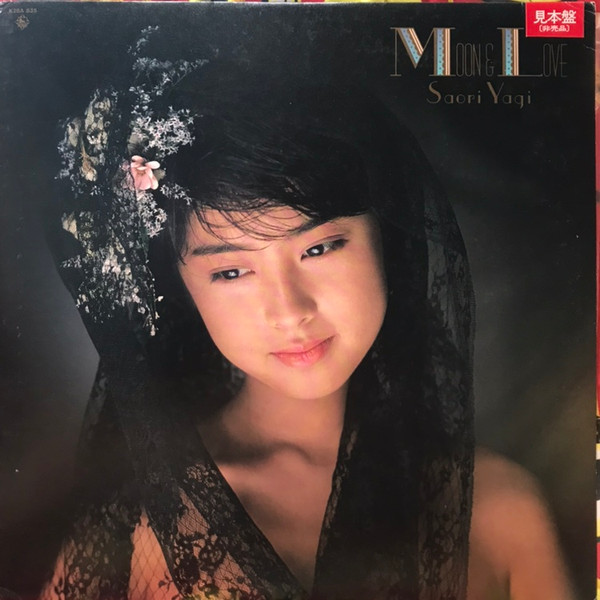 八木さおり - Moon & Love | Releases | Discogs