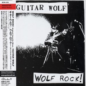 US盤 歌詞カード付】GUITAR WOLF WOLF ROCK LP ギター - 邦楽