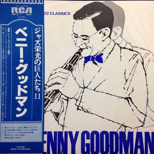 Benny Goodman – Benny Goodman (1978, Vinyl) - Discogs