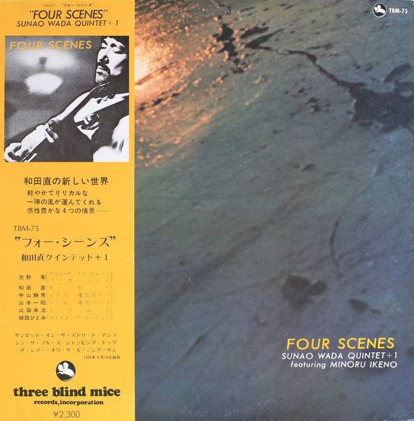 Sunao Wada Quintet +1 Featuring Minoru Ikeno – Four Scenes (1976 
