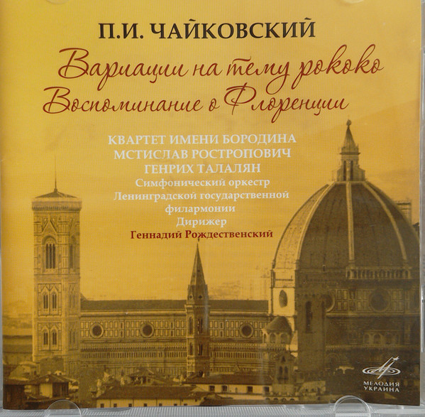 télécharger l'album Pyotr Ilyich Tchaikovsky - Variations on a Rococo Theme and Souvenir de Florence