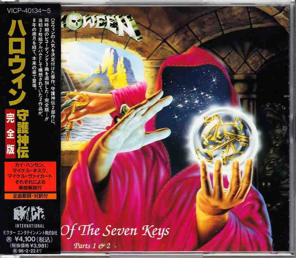 Helloween – Keeper Of The Seven Keys (Parts 1 & 2) (1994, Digital