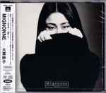 Taeko Ohnuki = 大貫妙子 - Mignonne = ミニヨン | Releases | Discogs