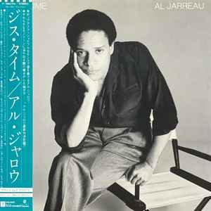 Al Jarreau – Glow (1976, Vinyl) - Discogs