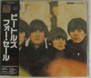 The Beatles = ザ・ビートルズ – A Hard Day's Night = ビートルズが