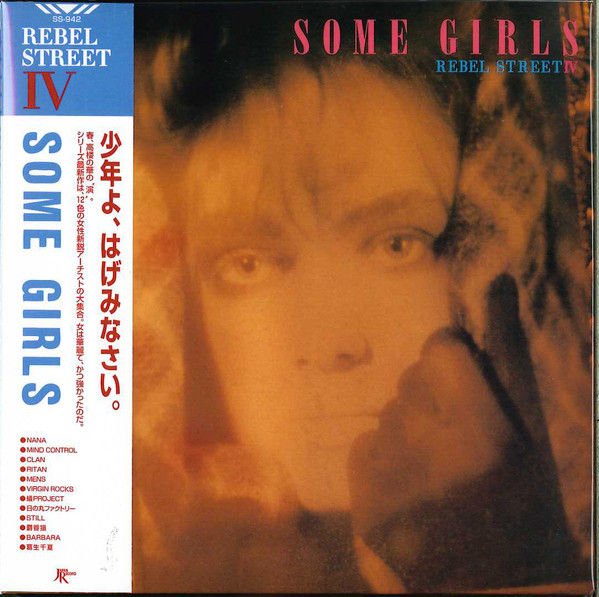 Some Girls / Rebel Street IV (1990, CD) - Discogs
