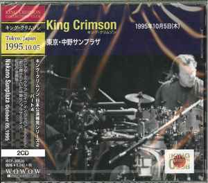 King Crimson - Nakano Sunplaza, Tokyo, Japan October 05, 1995 album cover