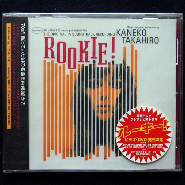 Takahiro Kaneko – Rookie! (2001, CD) - Discogs