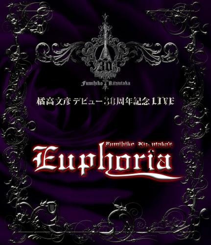 Fumihiko Kitsutaka – 橘高文彦デビュー30周年記念 Live 