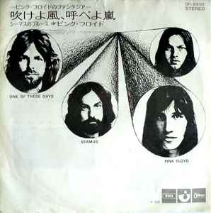 ピンク・フロイド = Pink Floyd - フリー・フォア = Free Four 
