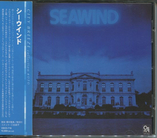 Seawind - Seawind | Releases | Discogs