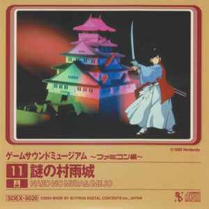 Koji Kondo - ゲームサウンドミュージアム ～ファミコン編～ 11 謎の村雨城 = Game Sound Museum ~Famicom Edition~ 11 Nazo No Murasame Jo