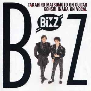 B'z – Bad Communication (1989, CD) - Discogs