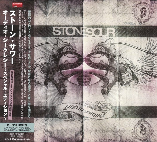 Stone Sour – Audio Secrecy (2010, CD) - Discogs