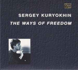 Сергей Курёхин - The Ways Of Freedom