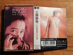 Shizuka Kudo - Rosette album cover