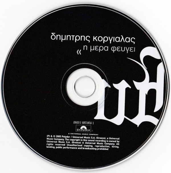 Album herunterladen Δημήτρης Κοργιαλάς - Η Μέρα Φεύγει