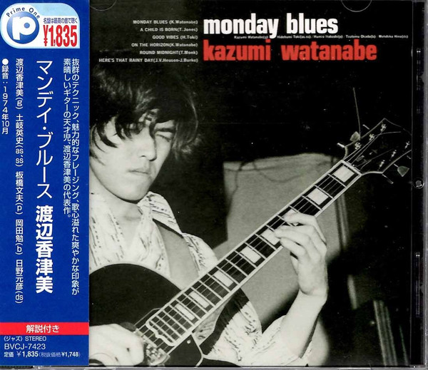 渡辺香津美 Monday Blues モーダルジャズ初期傑作オリジナル レア美盤