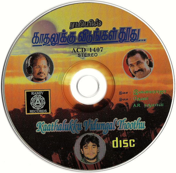 Album herunterladen Ilaiyaraaja, Deva , AR Rahman - Kathalukku Vidungal Thoothu