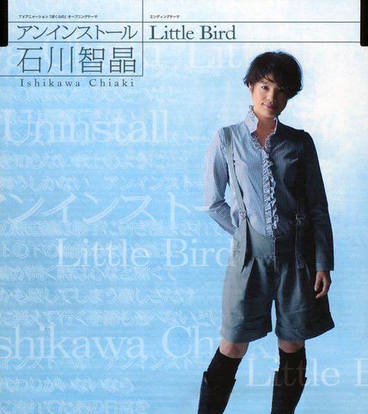 石川智晶 – アンインストール / Little Bird (2007, CD) - Discogs