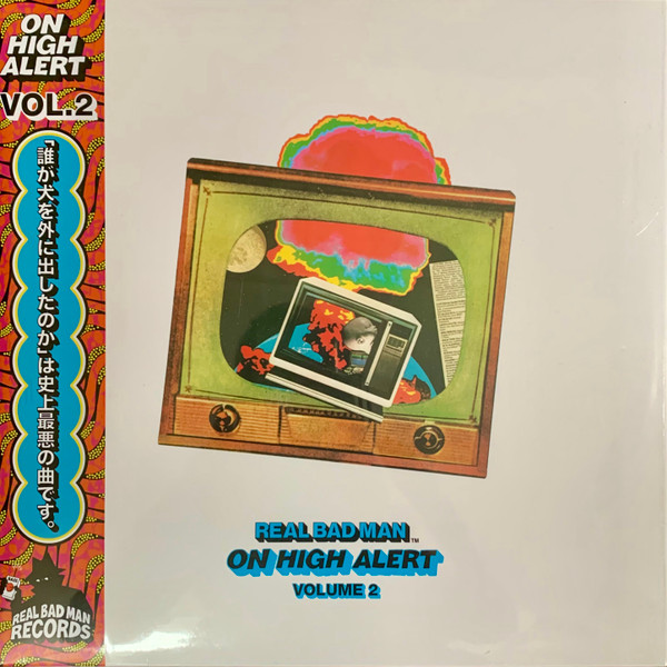 Real Bad Man – On High Alert Volume 2 (2020, Vinyl) - Discogs