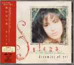 Cover of Dreaming Of You = 眠れない夜, 1995-09-18, CD