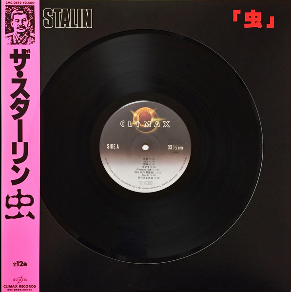 The Stalin – 虫 (1983, Vinyl) - Discogs