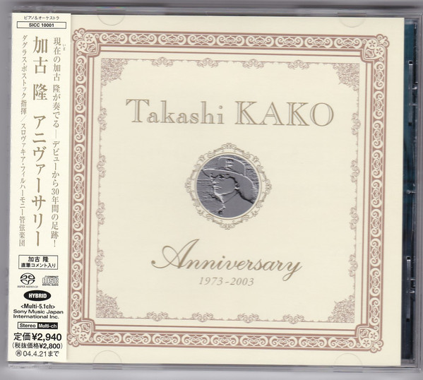 Takashi Kako – Anniversary 1973-2003 (2003