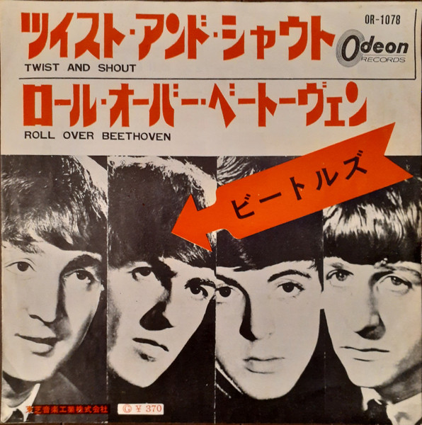 The Beatles – Twist And Shout (1972, Vinyl) - Discogs