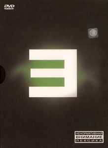 Eminem – E (Digipak, DVD) - Discogs