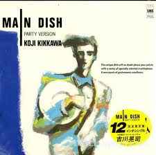 Koji Kikkawa – Main Dish Party Version (1984, Vinyl) - Discogs