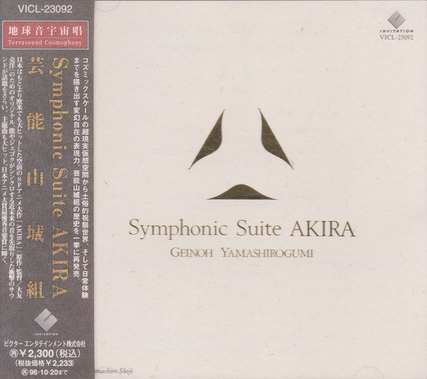 Geinoh Yamashirogumi – Symphonic Suite Akira (1994, CD) - Discogs