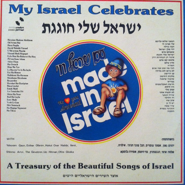 lataa albumi Various - My Israel Celebrates