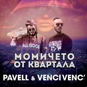 Pavell & Venci Venc' - Момичето От Квартала album cover