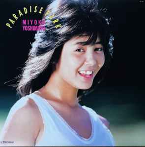 Miyoko Yoshimoto = Miyoko Yoshimoto - Paradise Park (Vinyl, Japan