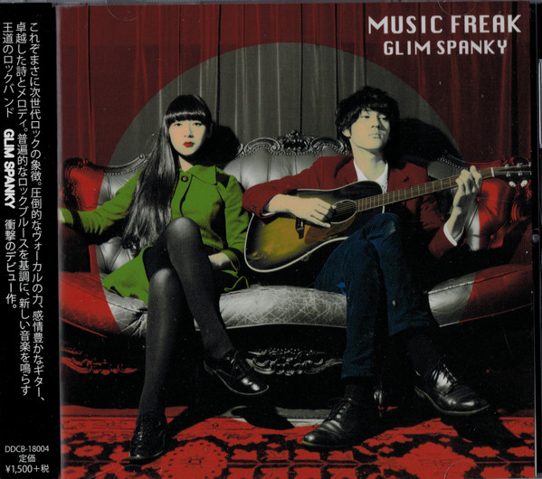 GLIM SPANKY / MUSIC FREAK 自主制作 CD-R - 邦楽