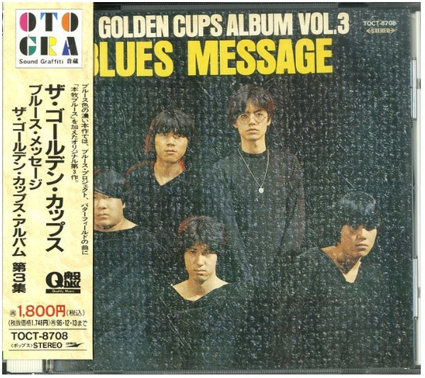 ザ・ゴールデン・カップス – Blues Message - The Golden Cups Album