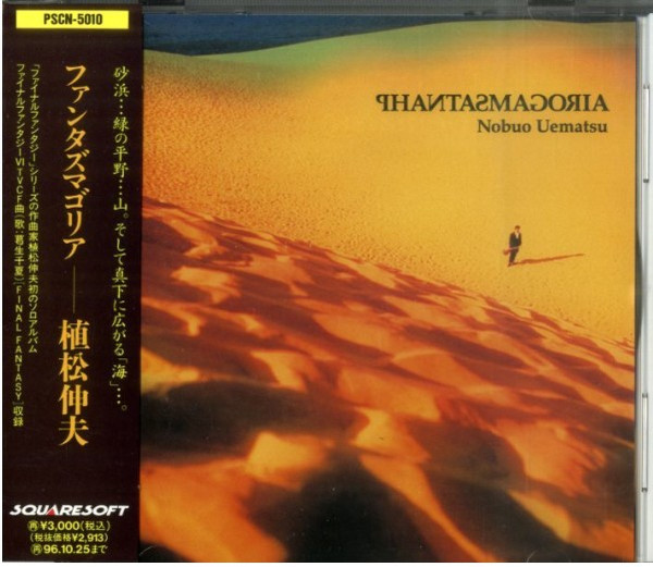 Nobuo Uematsu – Phantasmagoria (1994, CD) - Discogs