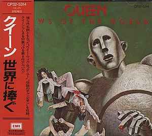 Queen = クイーン – News Of The World = 世界に捧ぐ (1989, CD) - Discogs