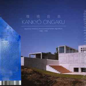 Various - 環境音楽 = Kankyō Ongaku (Japanese Ambient, Environmental & New Age Music 1980 - 1990) album cover