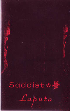 Laputa – Saddistの夢 (1993, Cassette) - Discogs