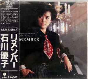石川優子　CD（１７枚）