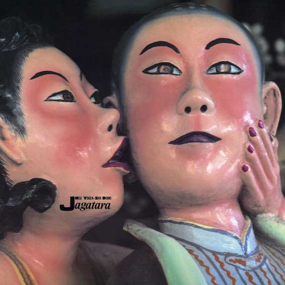 Jagatara - ニセ予言者ども | Releases | Discogs