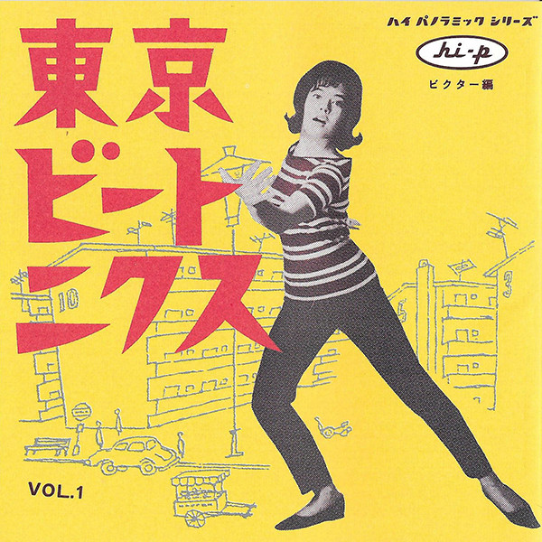東京ビートニクス Vol.1 ビクター編 (2002, CD) - Discogs