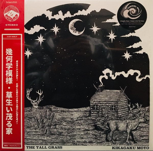 Kikagaku Moyo - House In The Tall Grass | Releases | Discogs