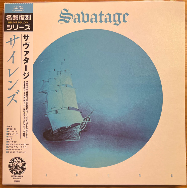 SAVATAGE SIRENS US盤 PAR RECORDS