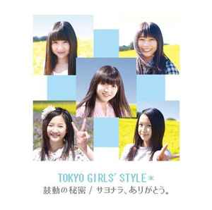 Tokyo Girls' Style – 鼓動の秘密 / サヨナラ、ありがとう。 (2011, CD 