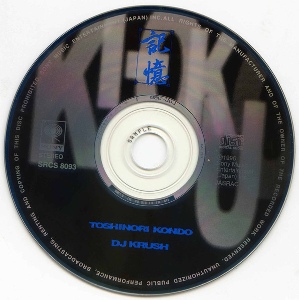 Toshinori Kondo X DJ Krush - 記憶 Ki-Oku | Releases | Discogs